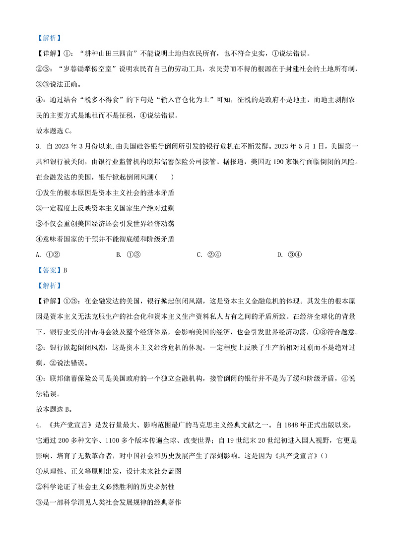 16469721第2页
