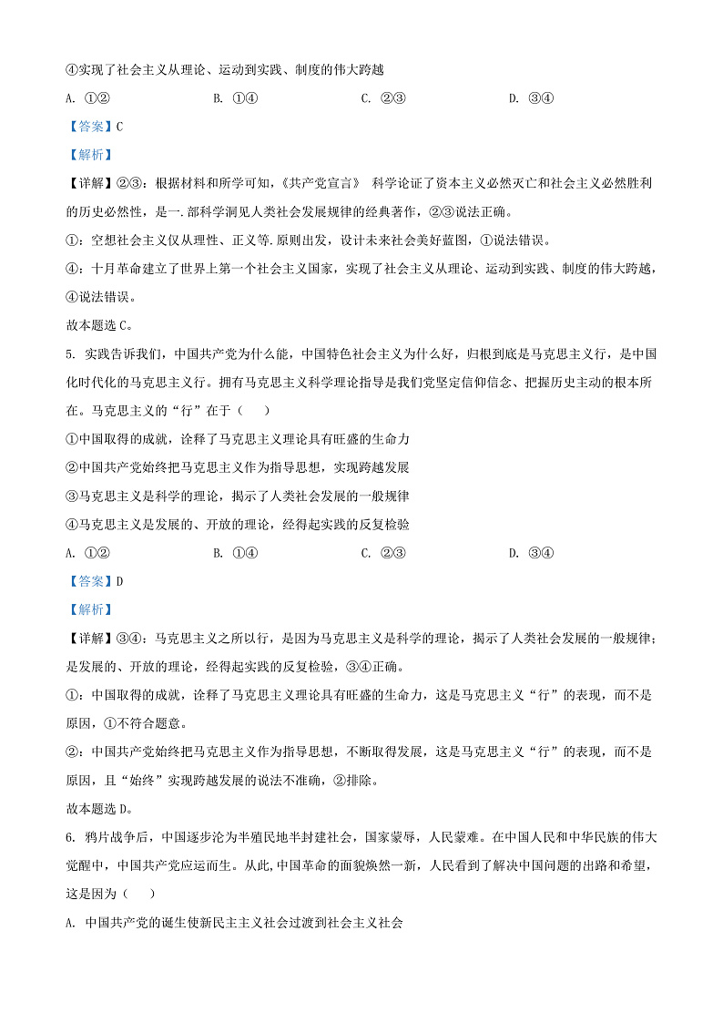 16469721第3页