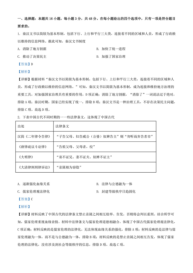 16469722第1页