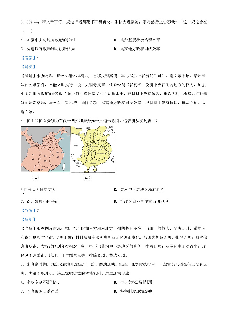 16469722第2页