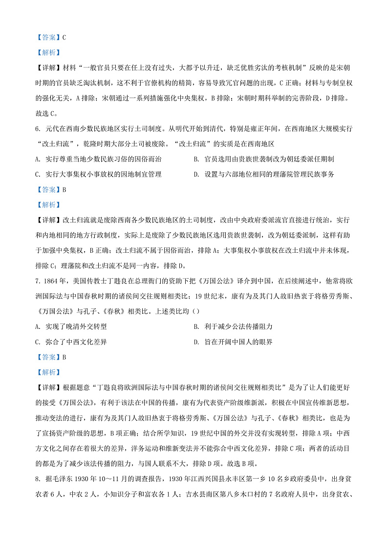 16469722第3页