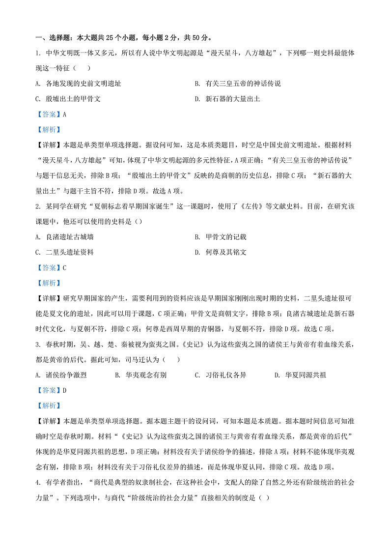16469723第1页