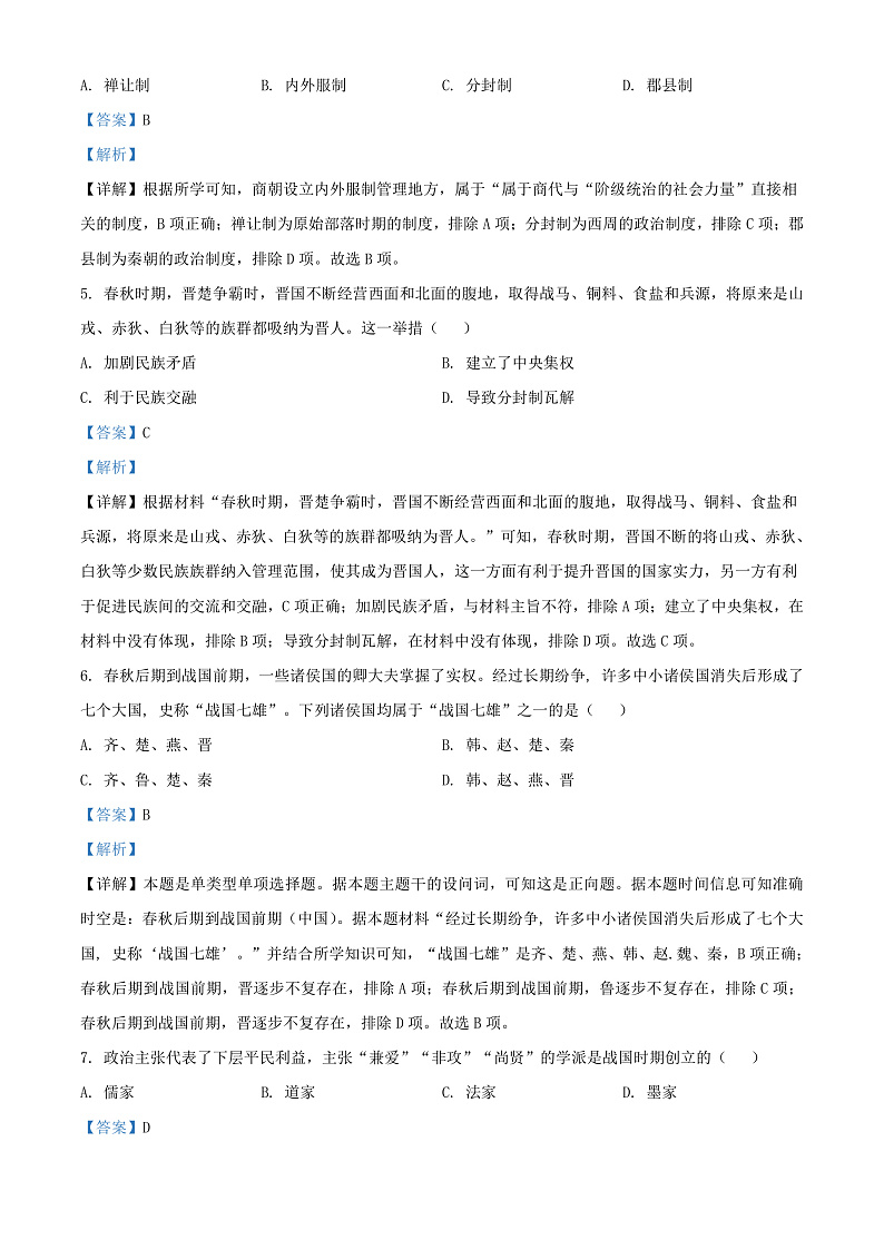 16469723第2页