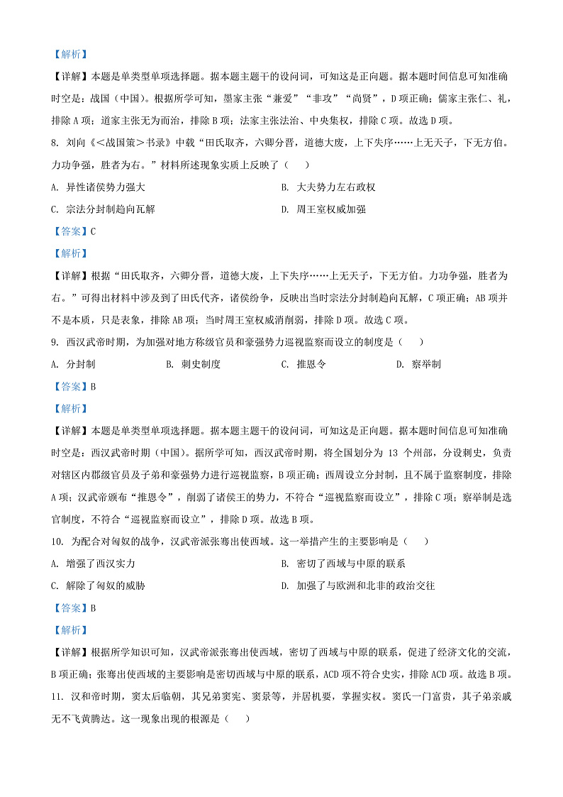 16469723第3页