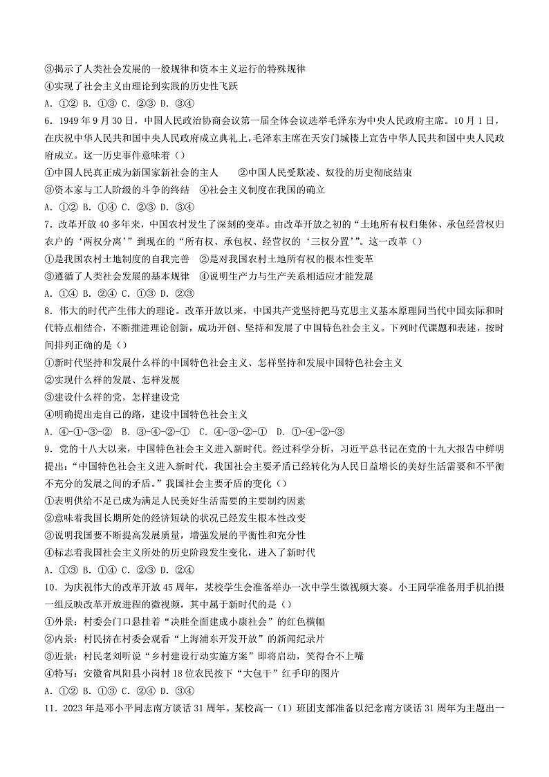 16469724第2页