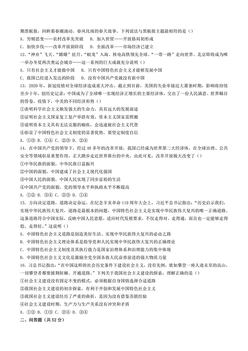 16469724第3页