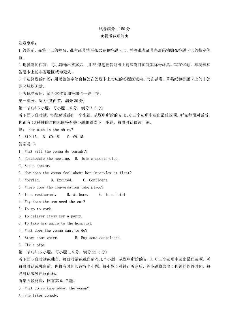 湖北省武汉市2023_2024学年高二英语上学期期中试题无答案第1页