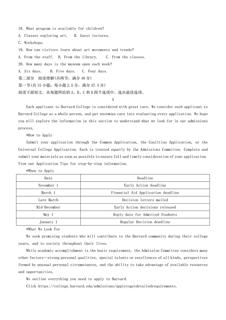 湖北省武汉市2023_2024学年高二英语上学期期中试题无答案第3页