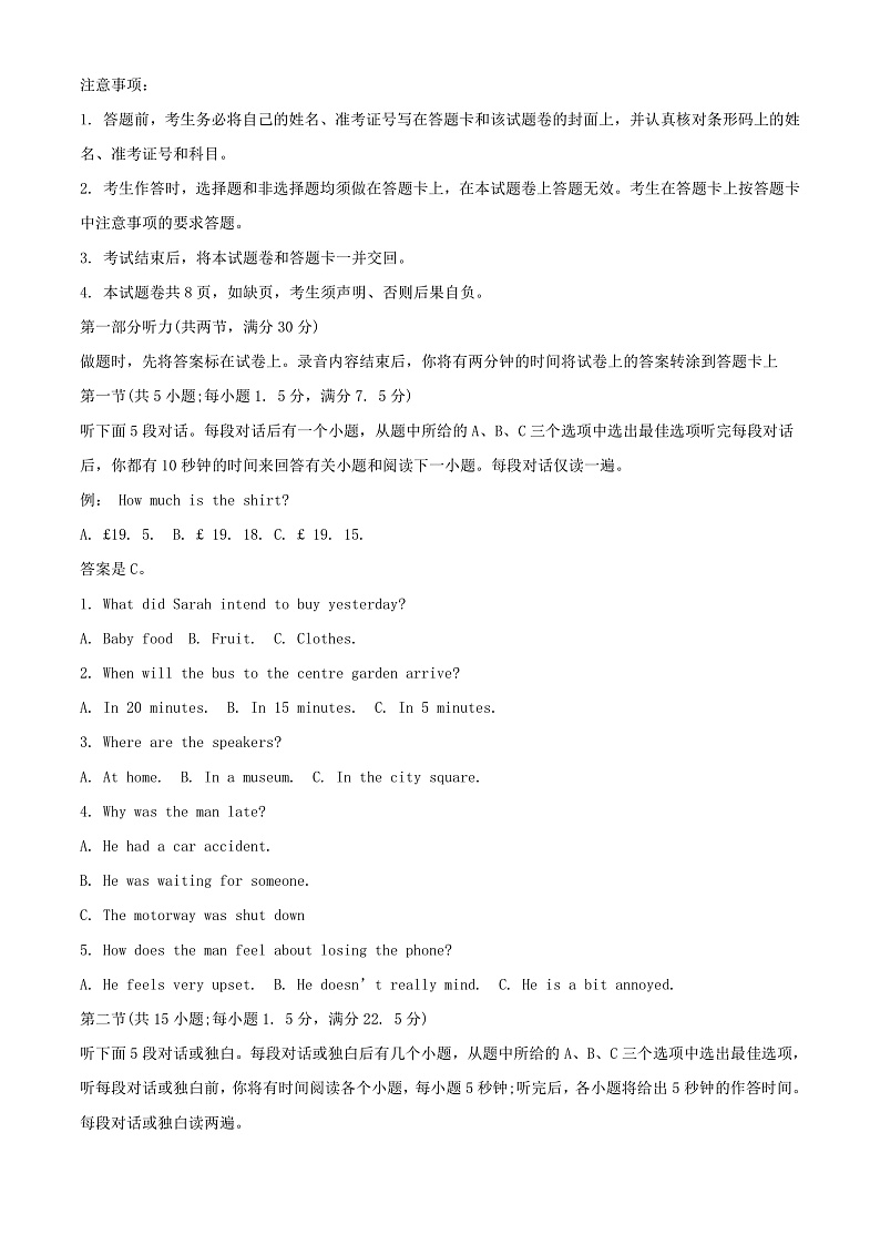 湖南省怀化市2023_2024学年高一英语上学期学期期中试题含解析第1页