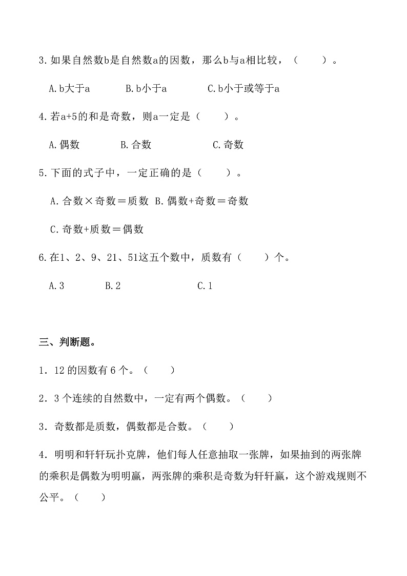 16471618第2页