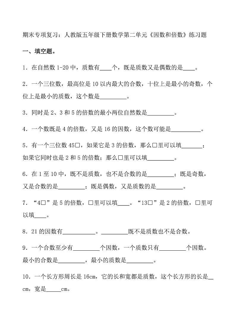 16471620第1页