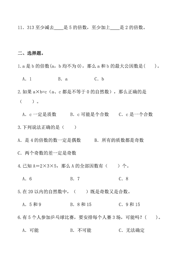 16471620第2页