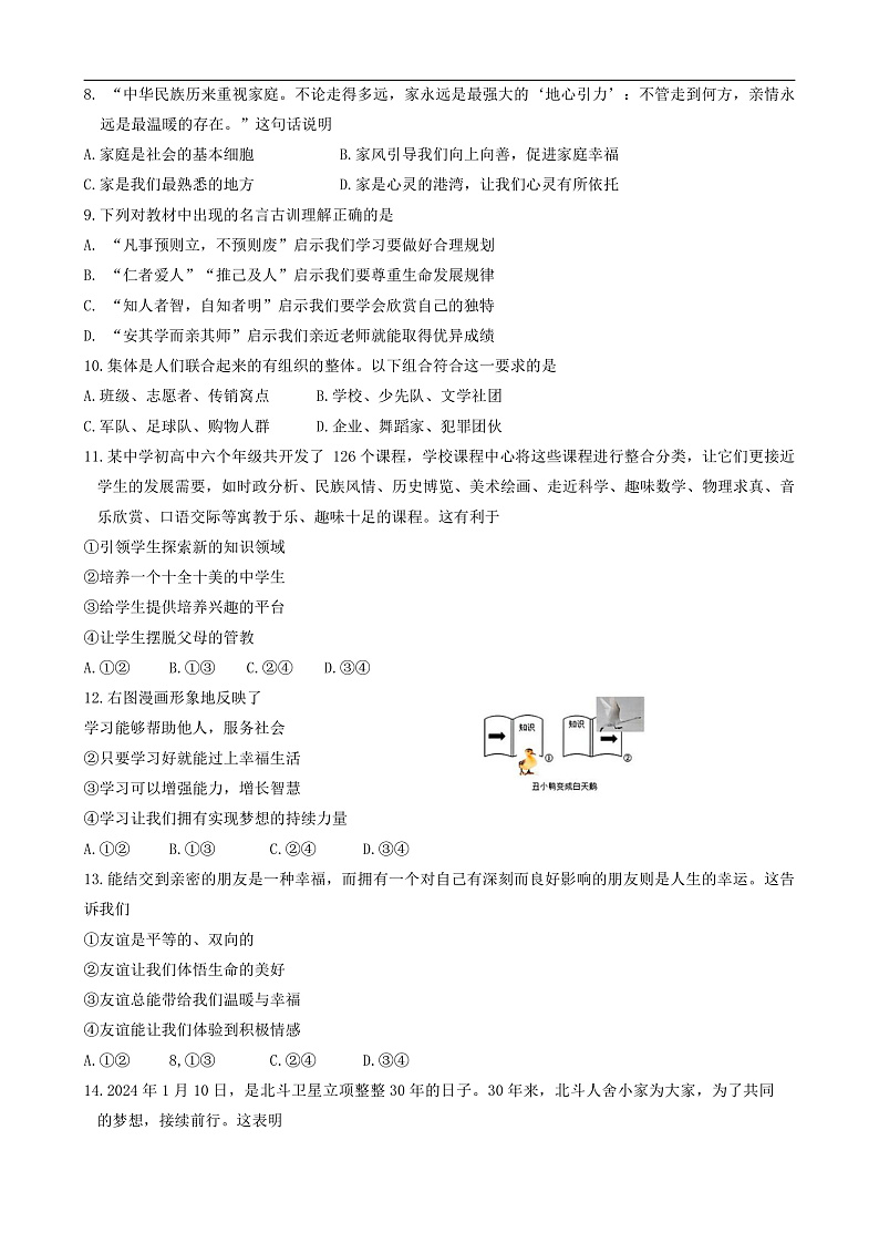 16471801第2页