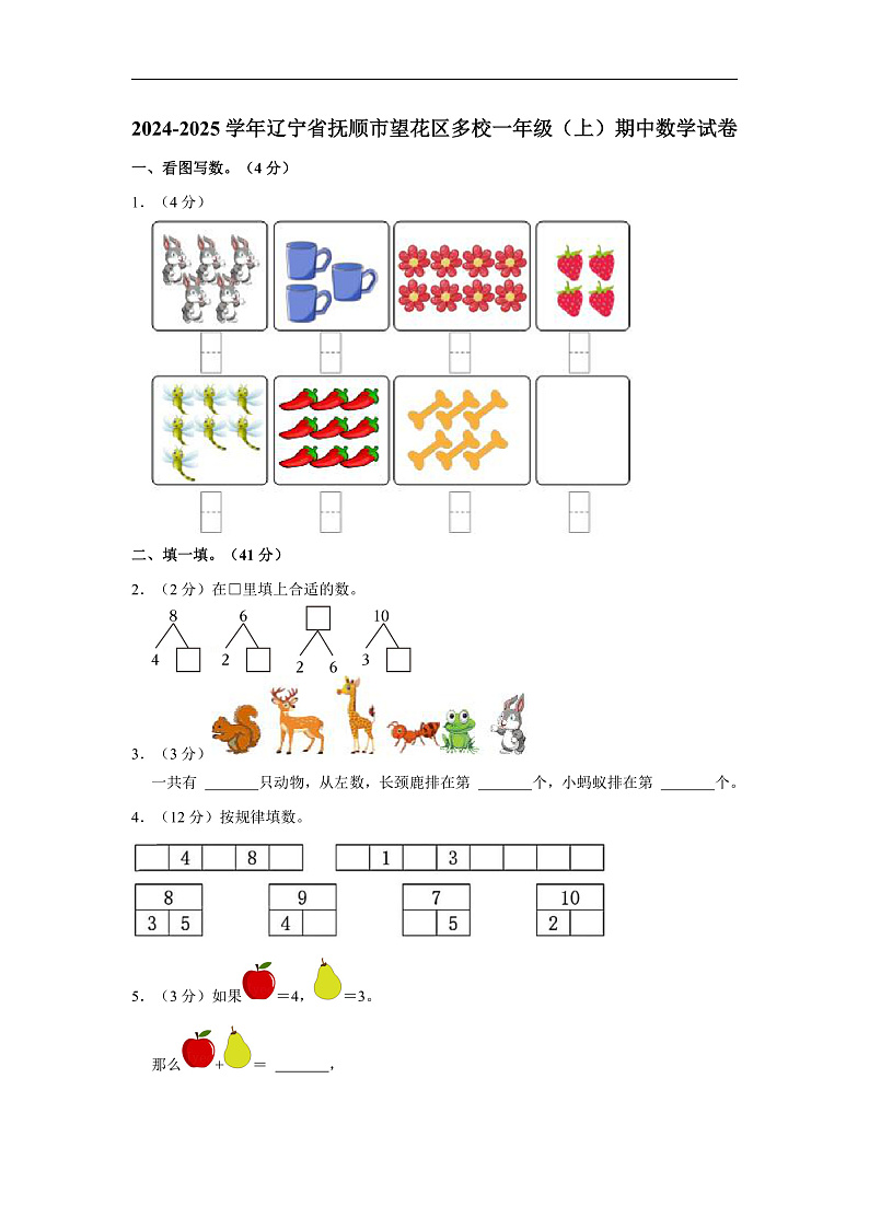 16471819第1页
