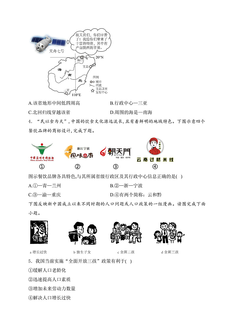 16471966第2页