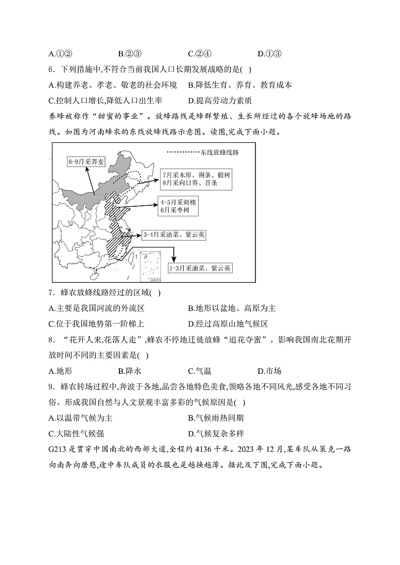 16471966第3页