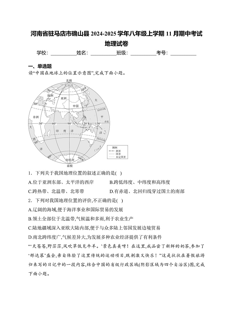 16471968第1页