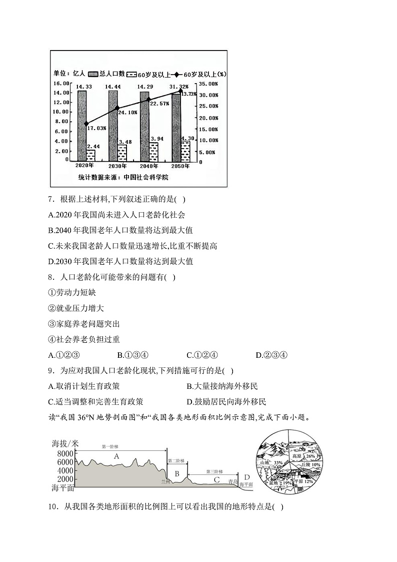 16471968第3页