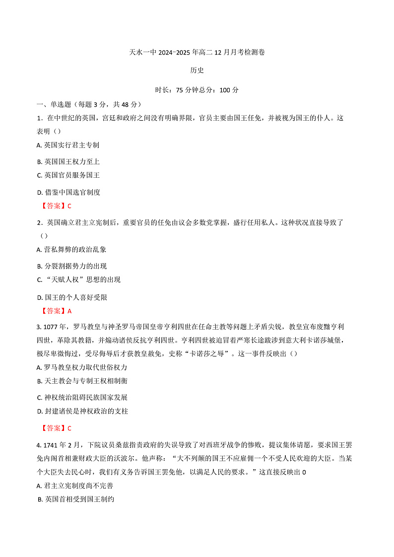 16472028第1页