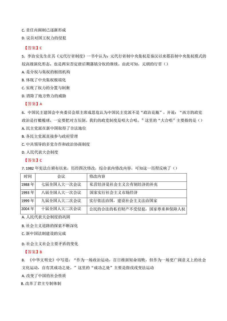 16472028第2页