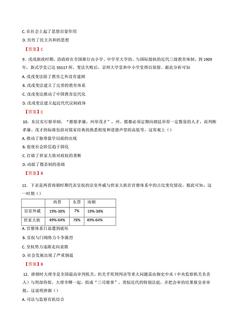 16472028第3页