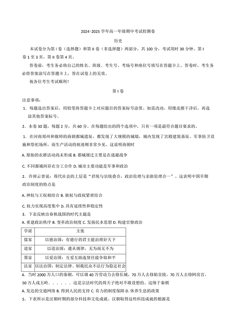 16472029第1页