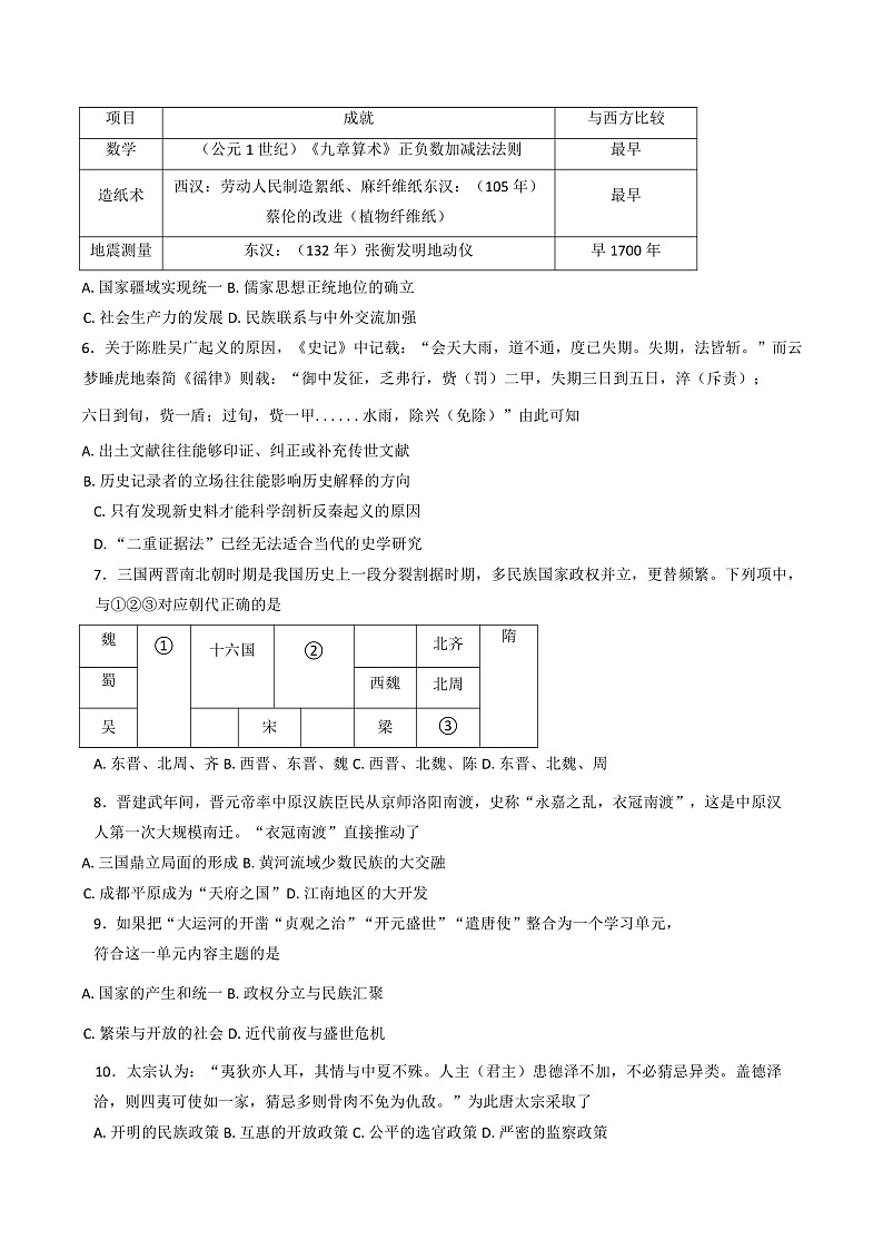 16472029第2页