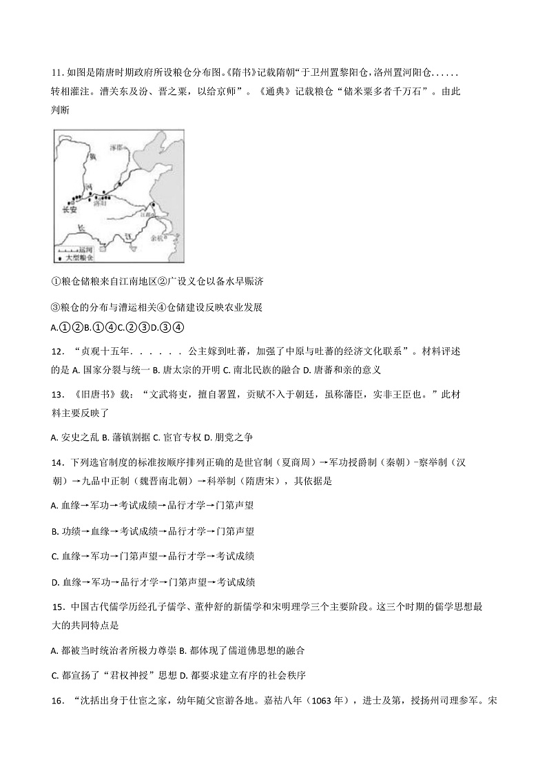 16472029第3页
