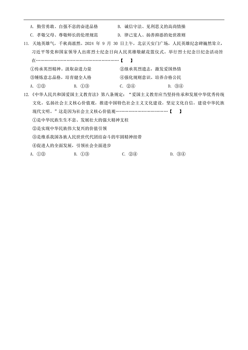 16472103第3页