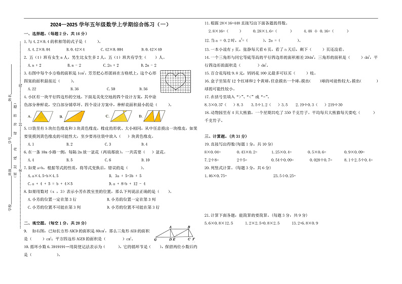 16472105第1页