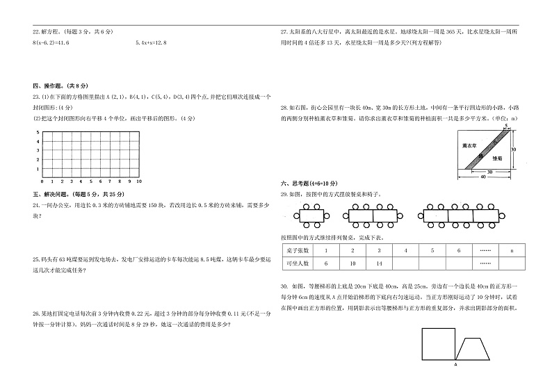 16472105第2页