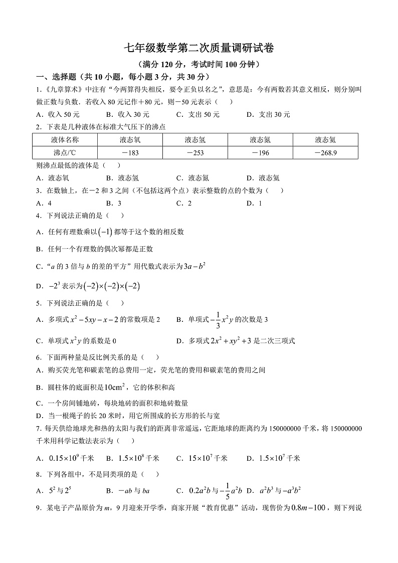 16472112第1页