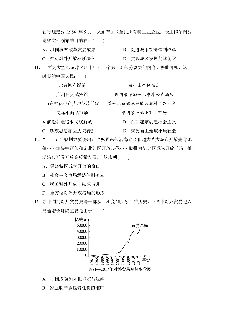 16472115第3页