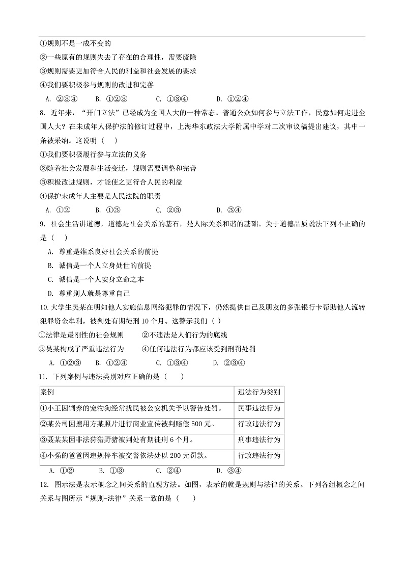 16472116第2页