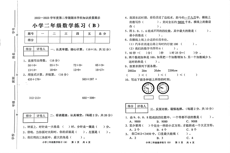 16472128第1页