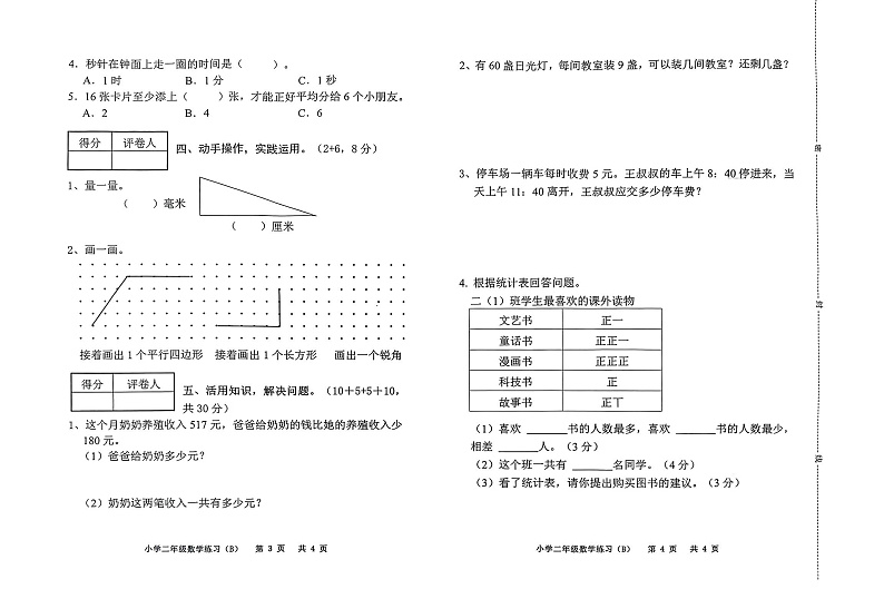 16472128第2页