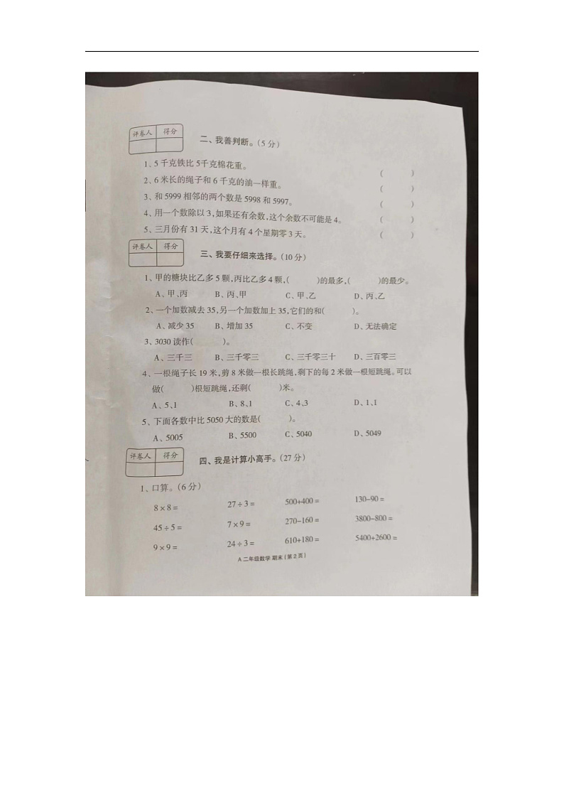16472143第2页