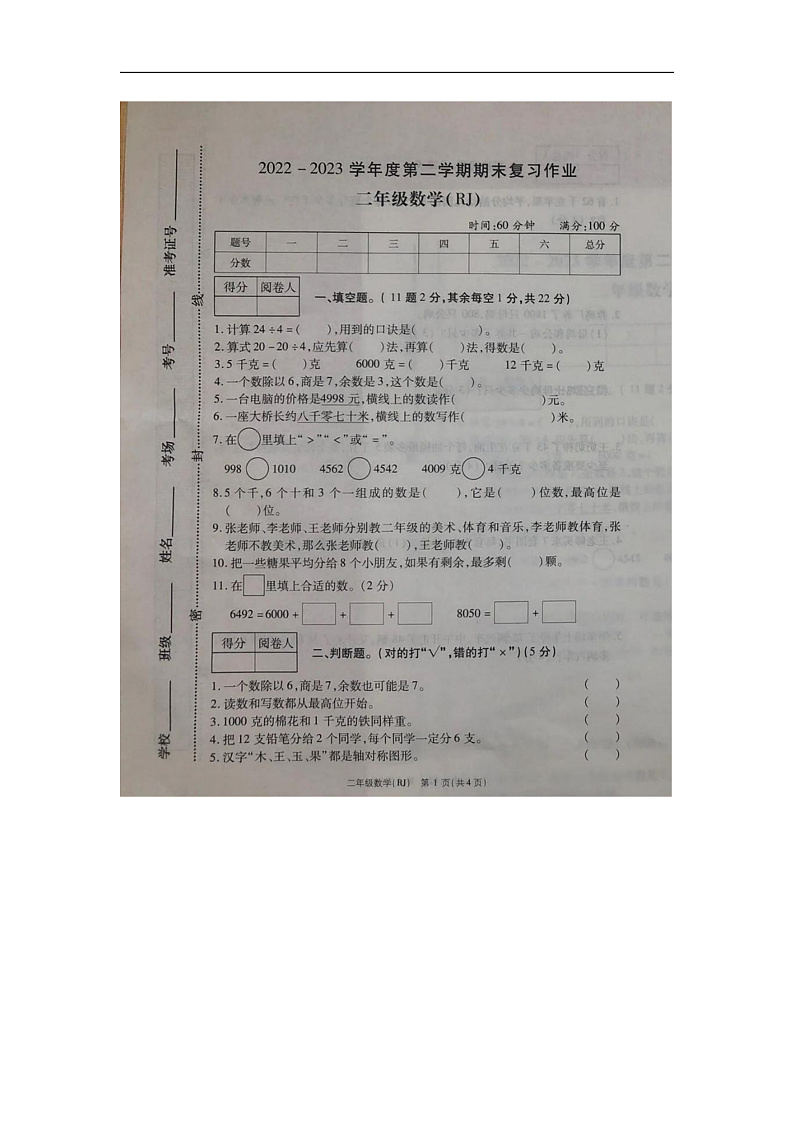 16472144第1页