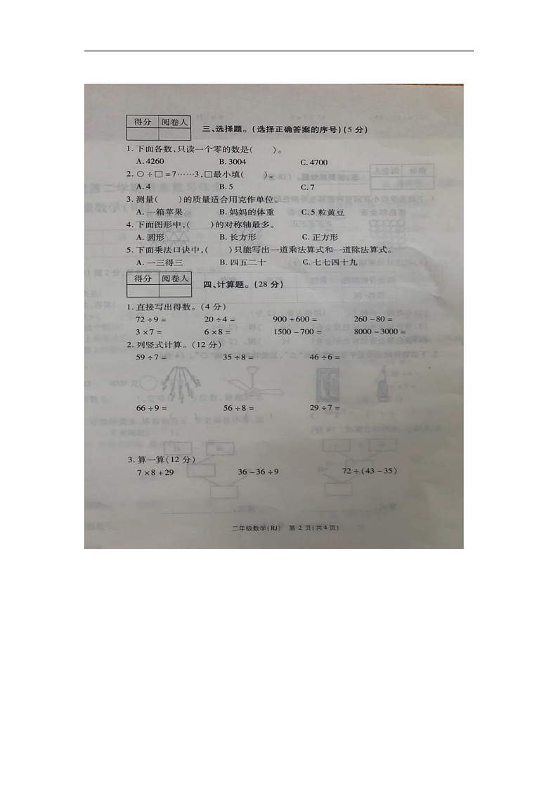 16472144第2页