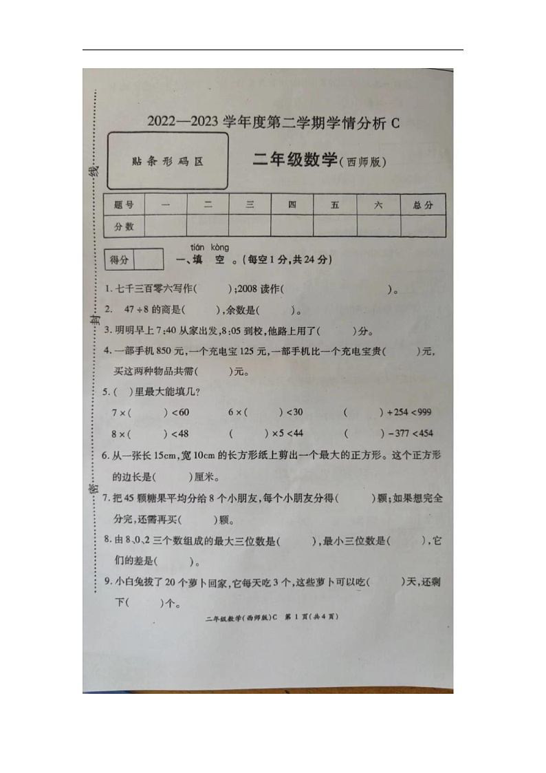 16472145第1页