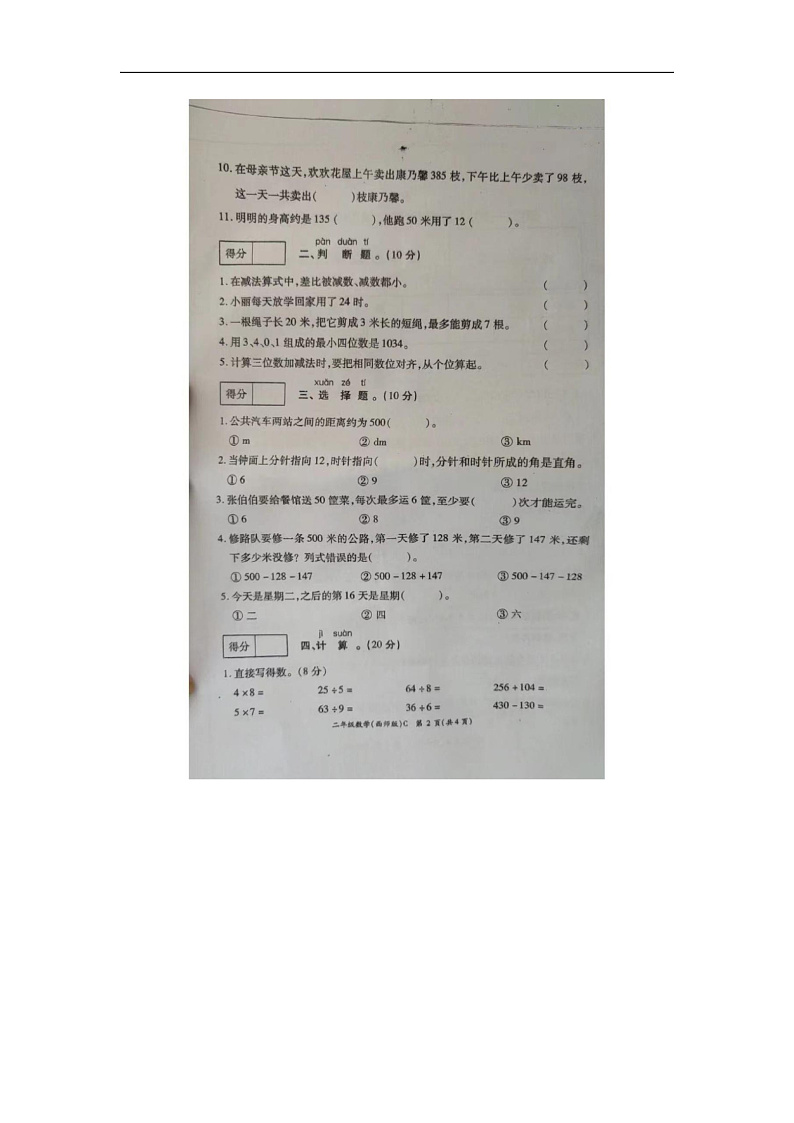 16472145第2页