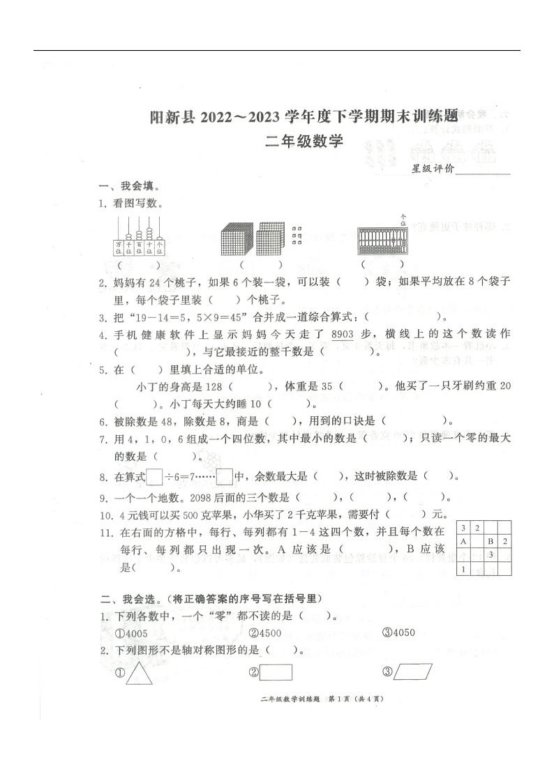 16472147第1页