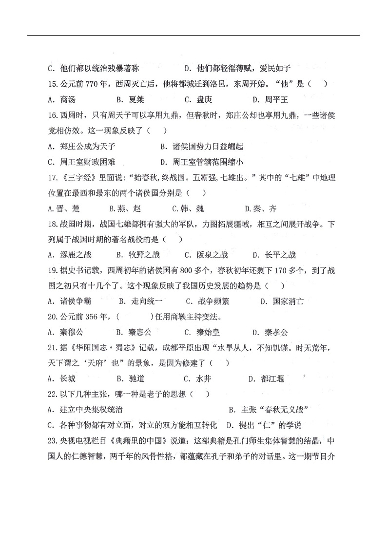 16472181第3页