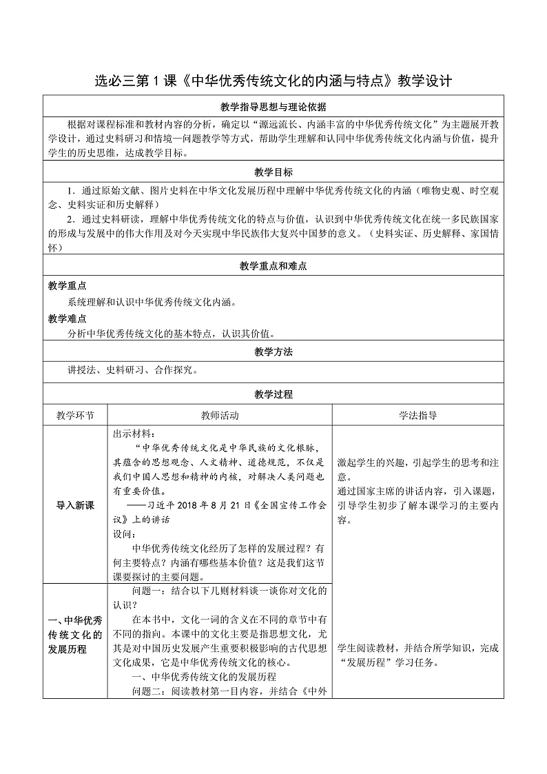 16472290第1页