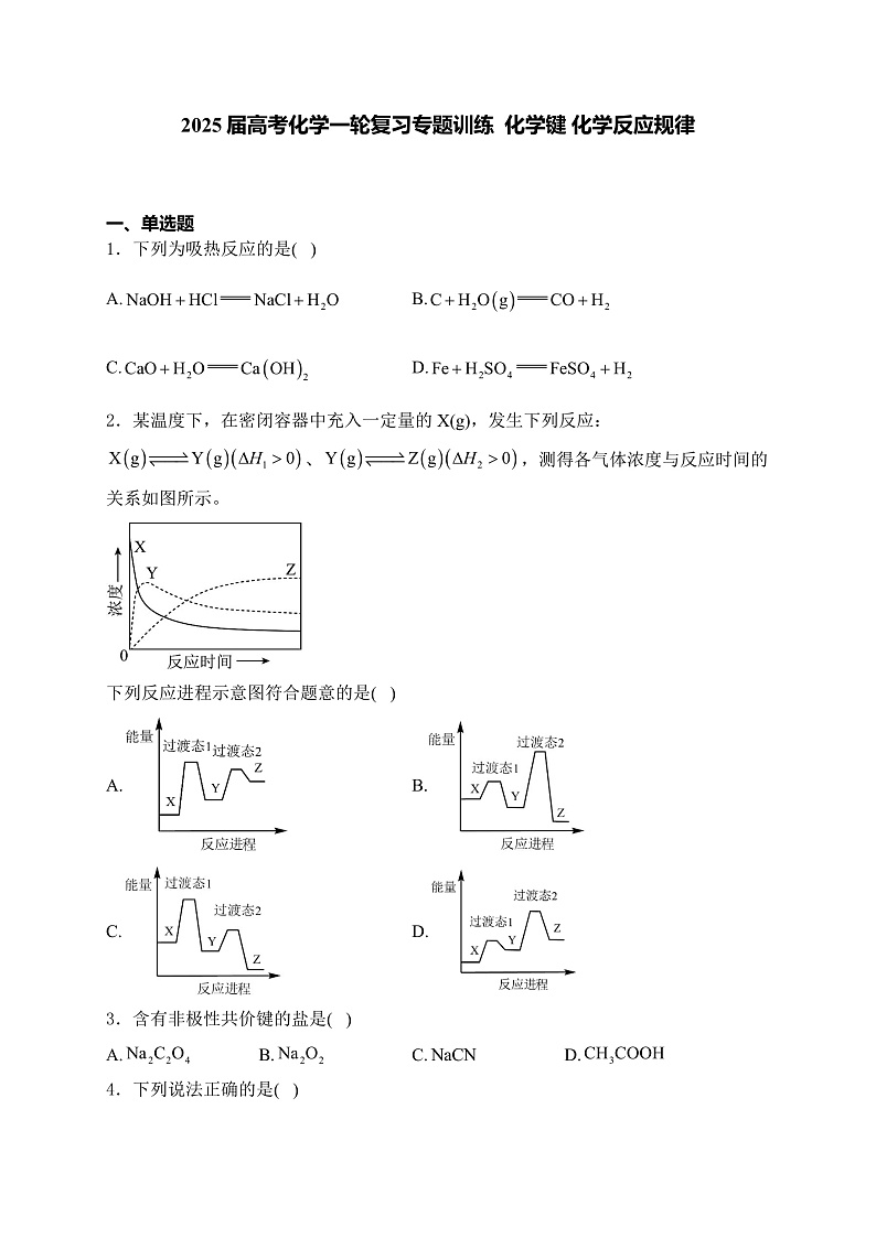 16472314第1页