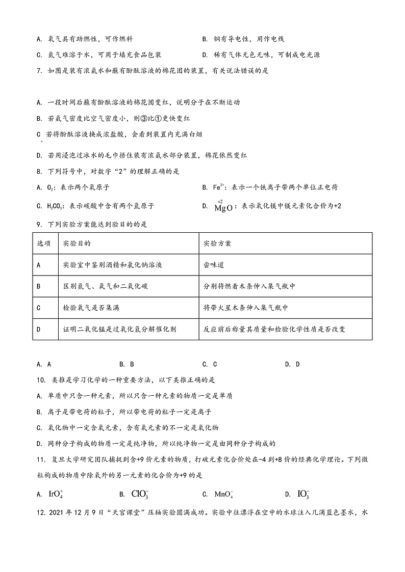 16472401第2页