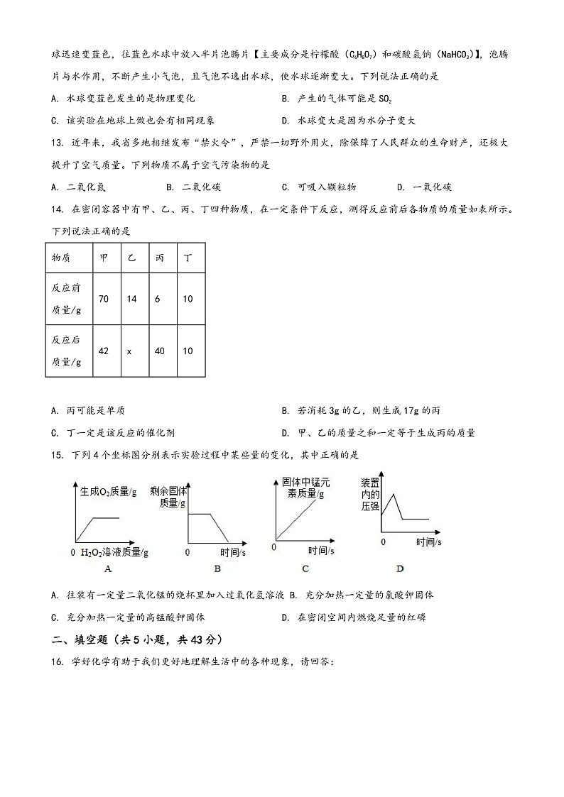 16472401第3页