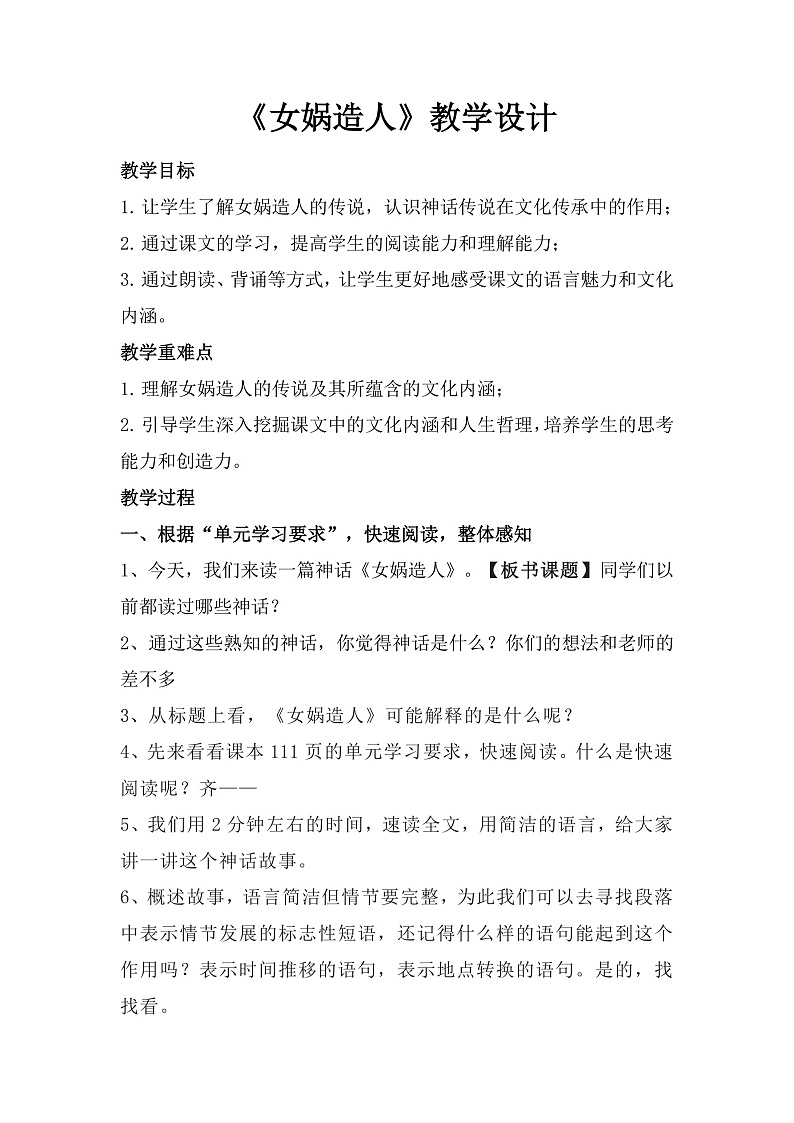 16472413第1页