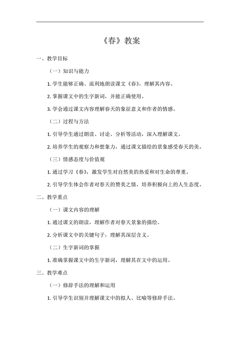16472414第1页