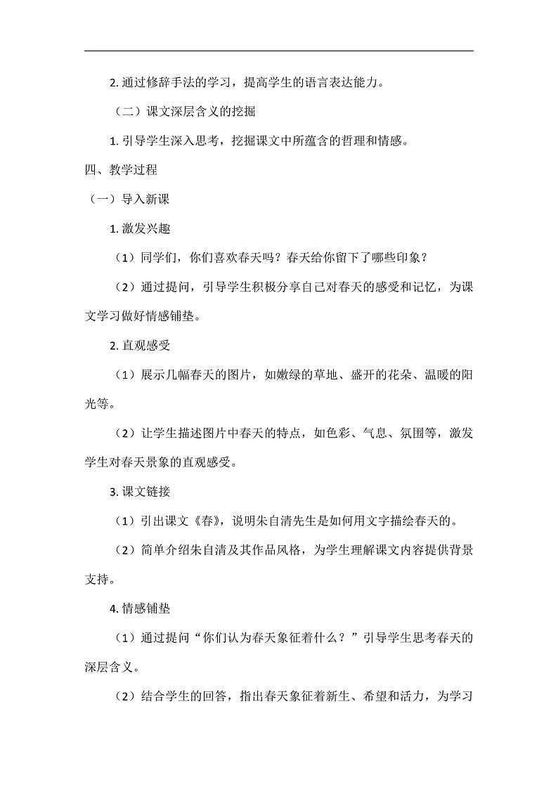 16472414第2页